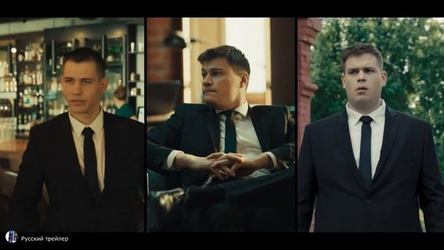 Телохранители (Сериал, 2023) – Русский трейлер