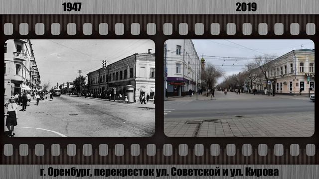 Преображение г. Оренбурга / фотографии 1947 и 2019 смотреть онлайн