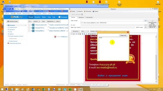 XSpamer - Программа для E-mail рассылок !!! смотреть онлайн