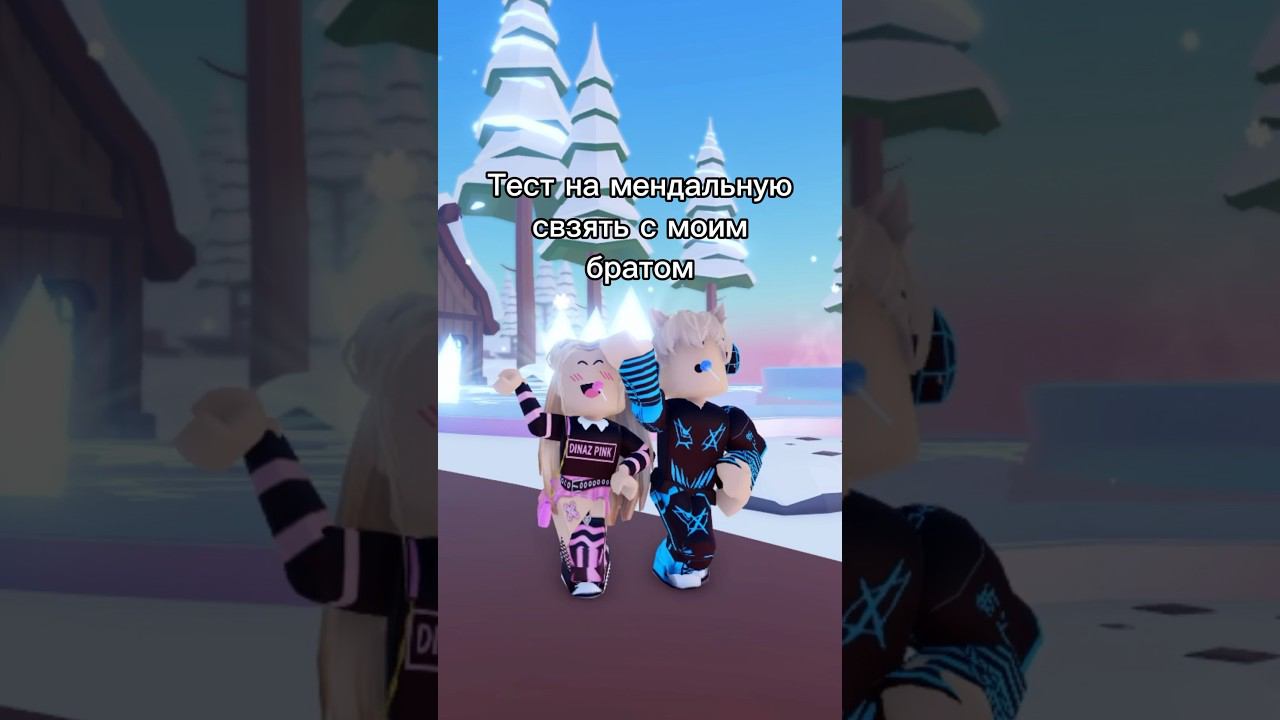 Отвечайте на вопросы вместе с нами и смотрите,на кого вы похожи больше#роблокс #игры #смешное смотреть онлайн