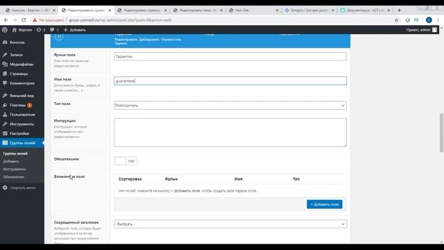 Натяжка вёрстки на Wordpress l Часть 2 смотреть онлайн
