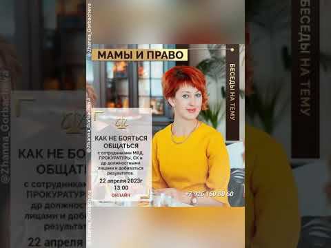 ВНИМАНИЕ ЮРИДИЧЕСКИЙ АПРЕЛЬ 2023! Это должны знать все родители✊️ смотреть онлайн