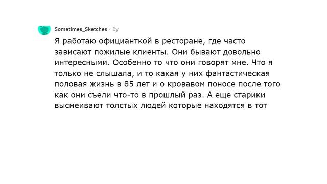 Официанты, какие дикие разговоры клиентов вы случайно подслушали? смотреть онлайн