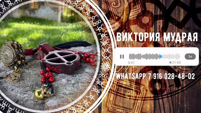 Устроиться на работу помогли руны Любви смотреть онлайн
