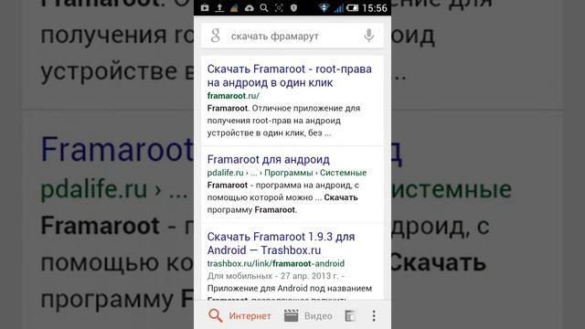 Как установить root права без пк! смотреть онлайн