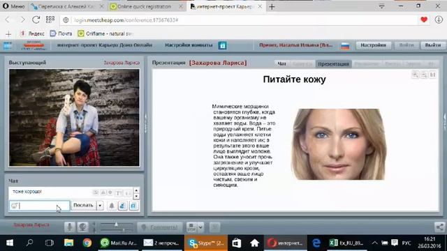 Клуб ВЭЛНЭС КДО. Очищение организма. Сила воды. ведет Захарова Лариса менеджер 12% смотреть онлайн