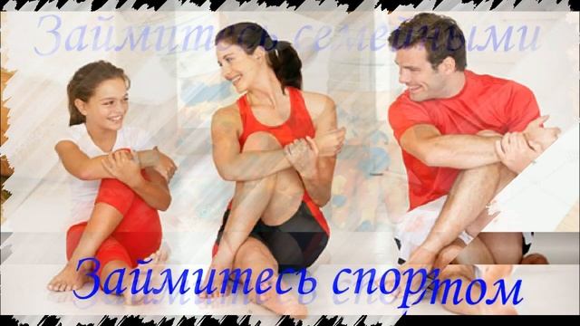 15 способов как разнообразить семейный досуг дома. смотреть онлайн