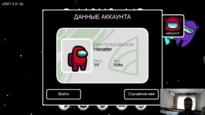 Как создать аккаунт в амонг ас почему не работает чат в амонг ас на телефоне и ПК! Полная инструкци