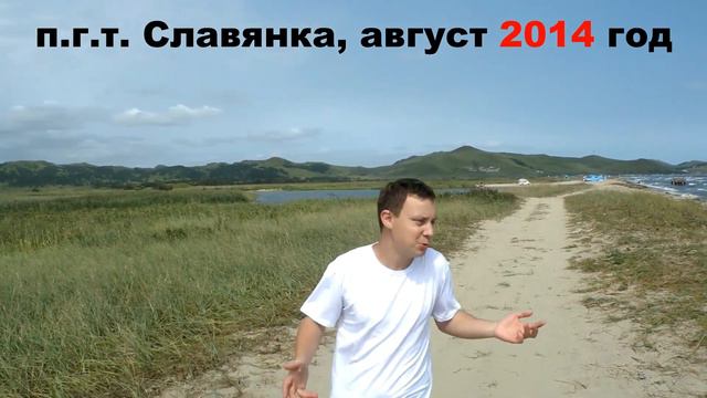 Посёлок Славянка (Приморский край). Проект Здравствуй! (Выпуск № 34). ФИНАЛ ПРОЕКТА смотреть онлайн