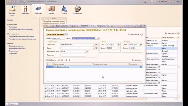 1C CRM 8.3. Краткое представление кастомизированного программного продукта смотреть онлайн