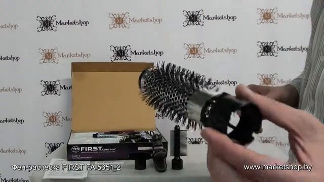 Фен расческа FIRST FA 5651-2 смотреть онлайн
