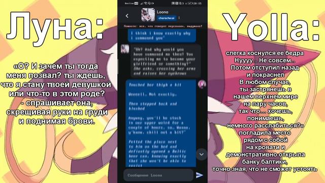 CHARACTER.AI - Няшим нейрофуррьку смотреть онлайн