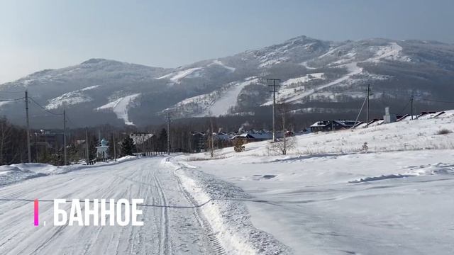 Горнолыжный курорт Банное смотреть онлайн