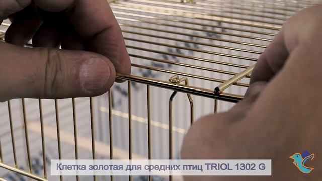 Клетка Тriol для птиц 1302 G смотреть онлайн