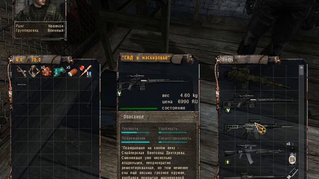 stalker история прибоя 2 №14 смотреть онлайн