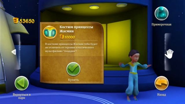 Disneyland Adventures: №2 Осваиваемся в Диснейленде