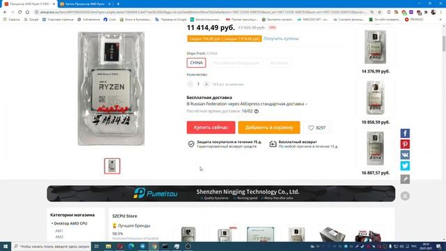 ПОТОРОПИСЬ ПРИОБРЕСТИ Ryzen 5 3500X ЗА 11 500 смотреть онлайн