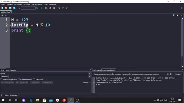 Python #4 Обработка целых чисел смотреть онлайн