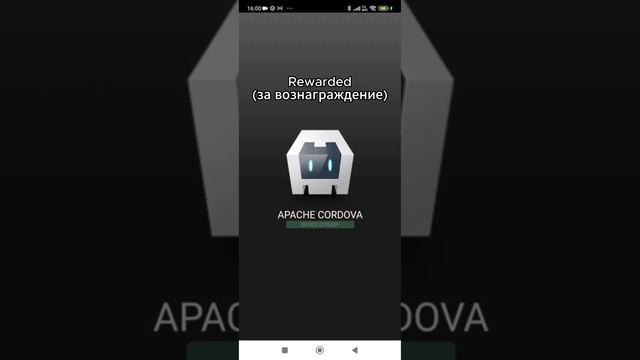 Презентация Yandex Ads плагина для cordova смотреть онлайн