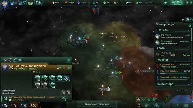 Stellaris Leviathan - Эльфы №3 - Опасные Кристаллы! смотреть онлайн