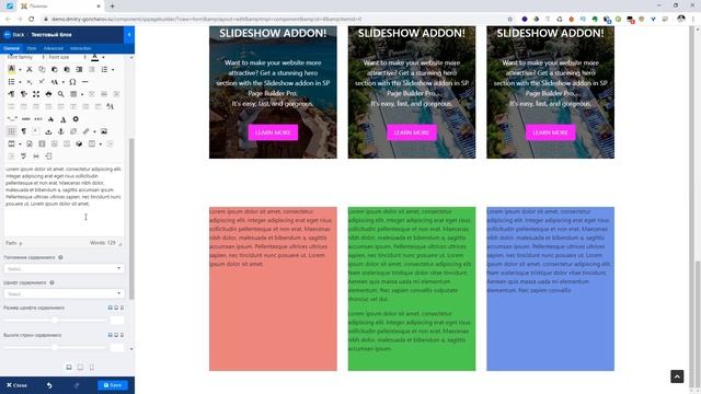 Обновление Sp Page Builder Pro 3.7.3 смотреть онлайн