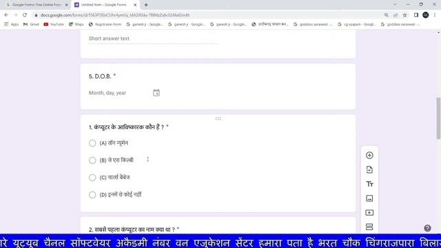 how to use Google form onlin MCQ Question और form कैसे बनाएं अपने कोचिंग या किसी भी संस्था के लिए смотреть онлайн