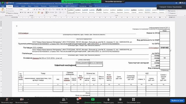 Изучение примеров документации. Групповая работа.mp4 смотреть онлайн