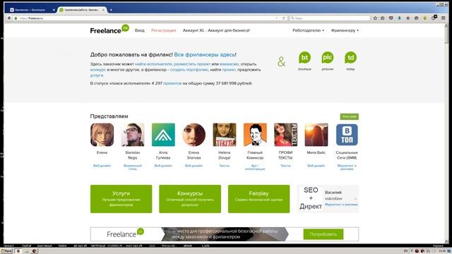 Что такое фриланс / кто такой фрилансер / работа онлайн дома смотреть онлайн