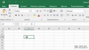 ексель начало