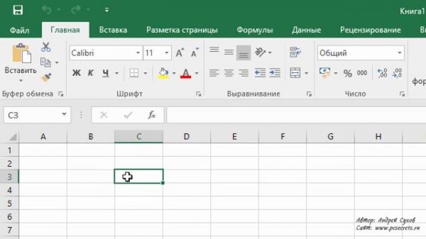 ексель начало