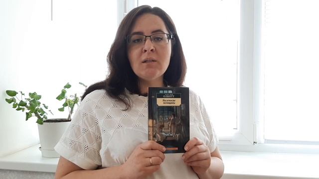 Женский сентиментальный роман. Классика и современность. Зарубежные авторы. смотреть онлайн