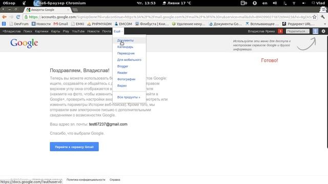 Инструкция по работе с Google Docs смотреть онлайн