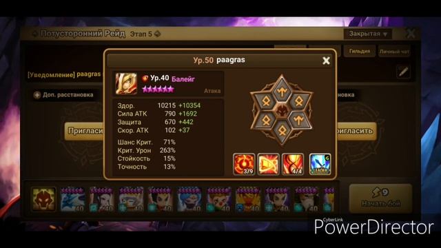 Summoners war: Гайд на гидру БЖ(Балейг/Янтен) тима смотреть онлайн