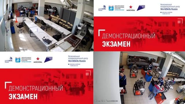 Демонстрационный экзамен "Обслуживание авиационной техники" смотреть онлайн