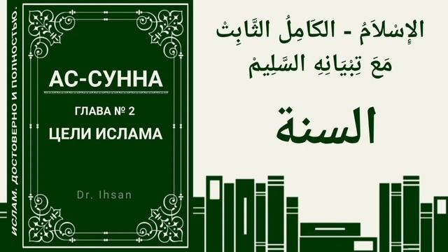 Лекция № 175. Чем отличаются поклонение идолам от поклонения через посредников (аулия)? смотреть онлайн