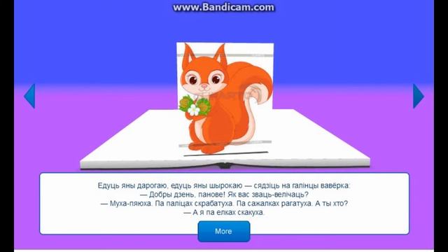 муха-пяюха 2 смотреть онлайн