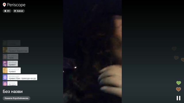 Камила Коробейникова - Вождение 26.12.2015 смотреть онлайн