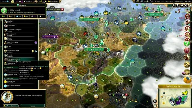 Civilization 5 - China #6 смотреть онлайн