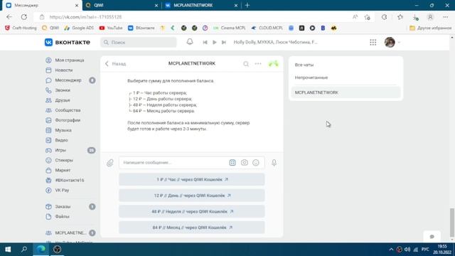 СЕРВЕР МАЙНКРАФТ ЗА 1 РУБЛЬ