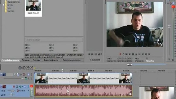 Обработка звука в Sony Vegas pro12
