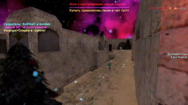 Counter-Strike 1.6:Зомби сервер Обалденные Зомби [FREE VIP+Зима] смотреть онлайн