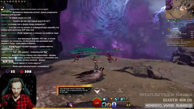 Guild Wars 2. НОВЫЙ МАУНТ - SkyScale! Собираю коллекцию. смотреть онлайн