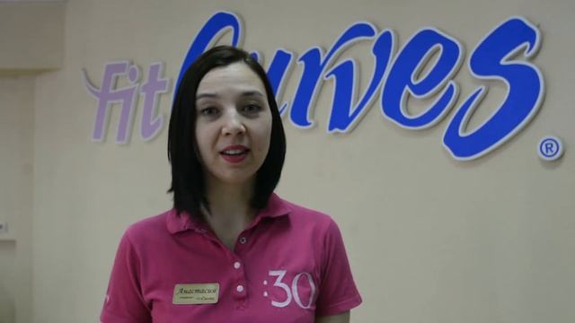 Фиткёрвс - фитнес для женщин в г. Подольск смотреть онлайн