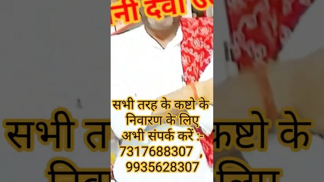 जियोतिषी पंडित नरेंद्र राय विज्ञापन केलिए अभी संपर्क करें discription box check करें #youtubeshorts смотреть онлайн