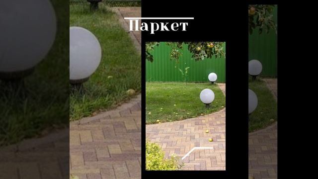Тротуарная плитка Майкоп смотреть онлайн