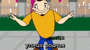 Мясоедовская  Караоке