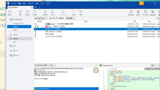 Git+GitHub入門 #03：ブランチとチェックアウト смотреть онлайн