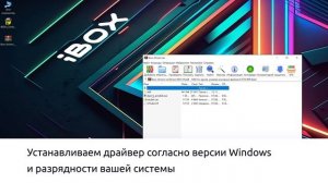 Обновление комбо-устройств на примере iBOX Combo F5 Signature