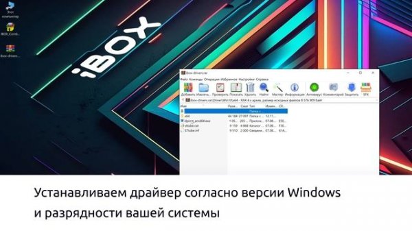 Обновление комбо-устройств на примере iBOX Combo F5 Signature