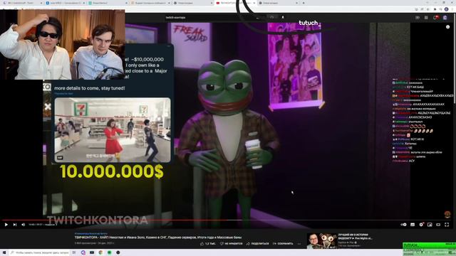 БРАТИШКИН И МУХАН СОВМЕСТНЫЙ СТРИМ + СМОТРЯТ ТВИЧКОНТОРУ l СТРИМ 24/12/21 смотреть онлайн